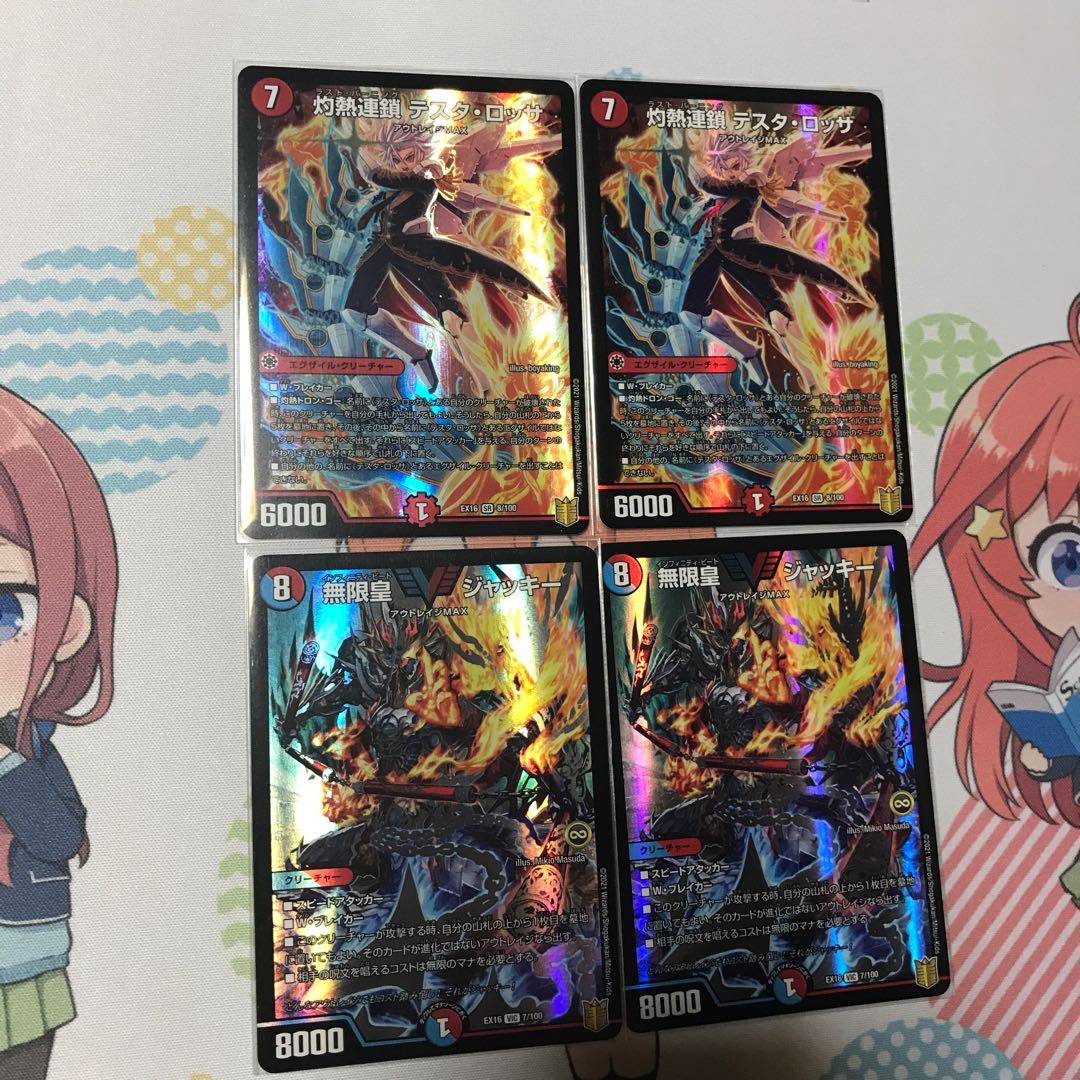 アウトレイジセット