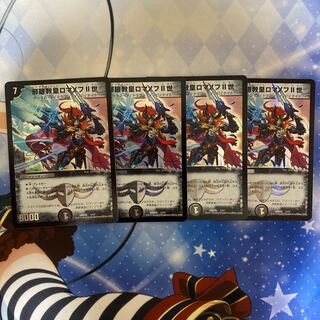 邪眼教皇ロマノフII世