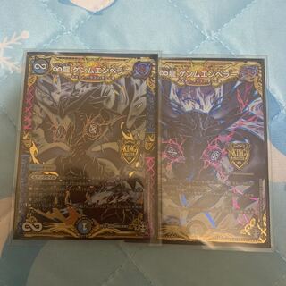 ∞龍 ゲンムエンペラー