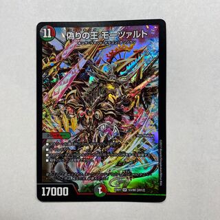 偽りの王　モーツァルト