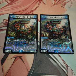 「追跡発送」 イグゾースト・II・フォー