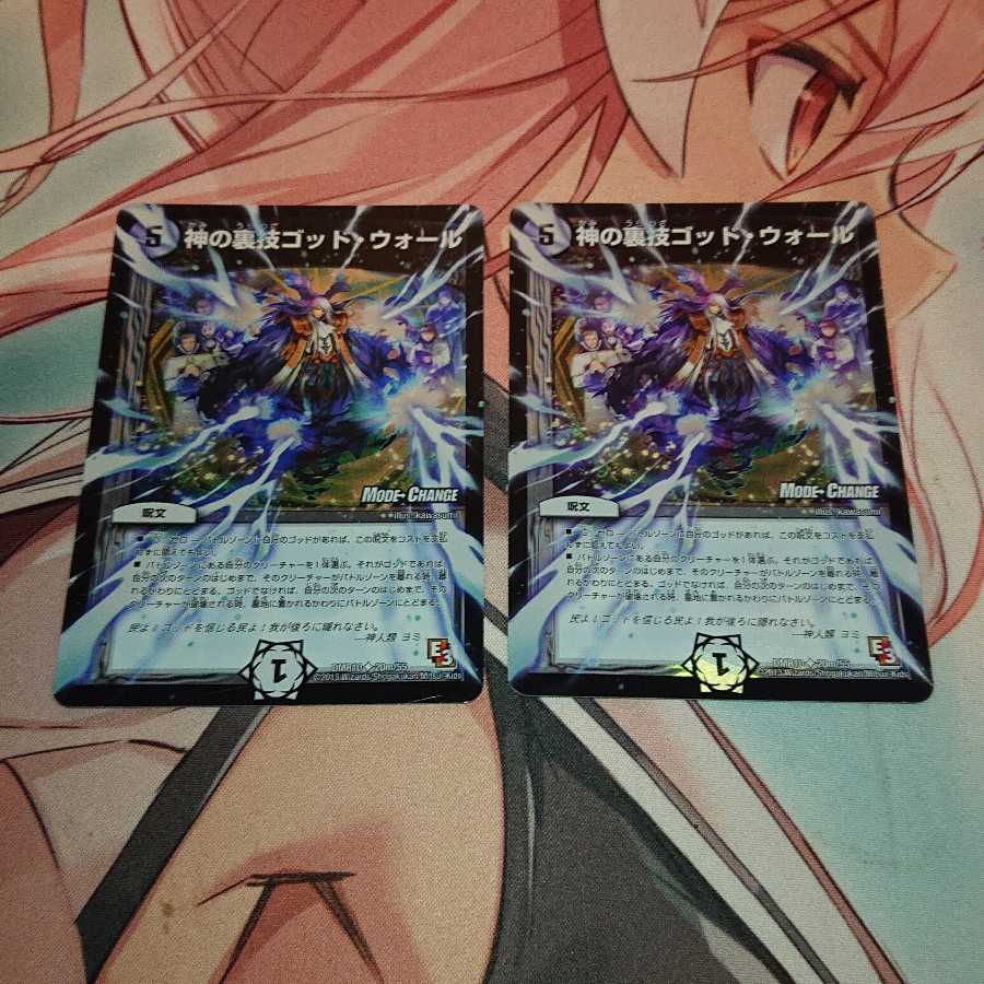 「追跡発送」 神の裏技ゴッド・ウォール(MODE CHANGE)