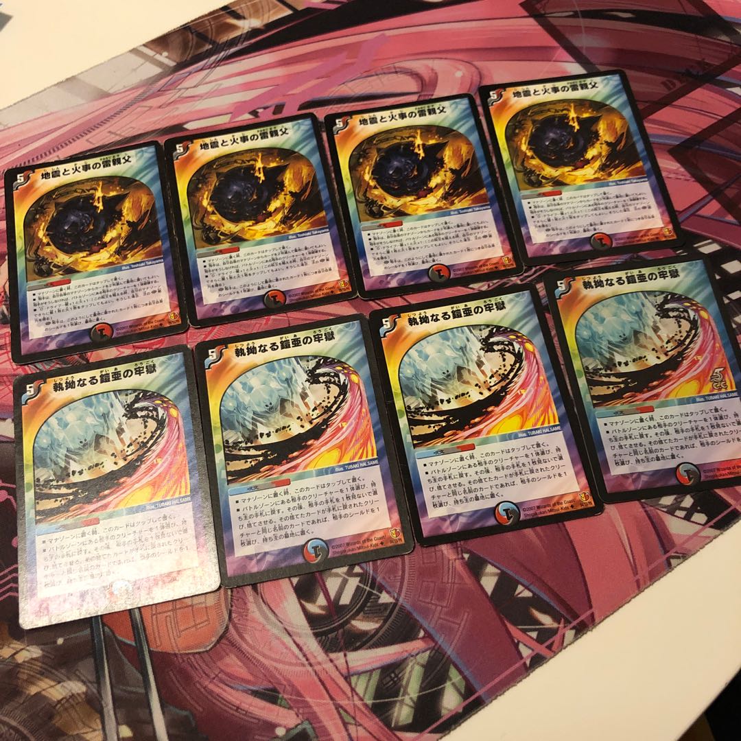 執拗なる鎧亜の牢獄(通常)と雷親父