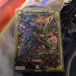 熱核連結 ガイアトム・シックス(20thSPレア仕様) 1枚