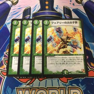 フェアリーの火の子祭