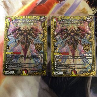 アルカディアス・モモキング(20thSPレア仕様) 2枚