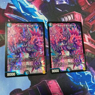 ガル・ラガンザーク