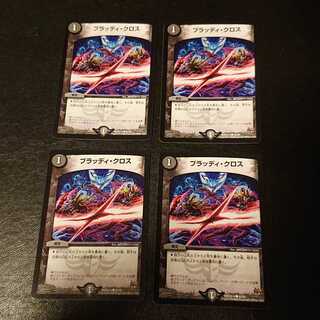 Bloody Cross C 47/59 [839].