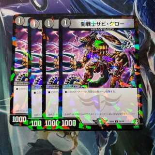 闇戦士ザビ・クロー C-foil