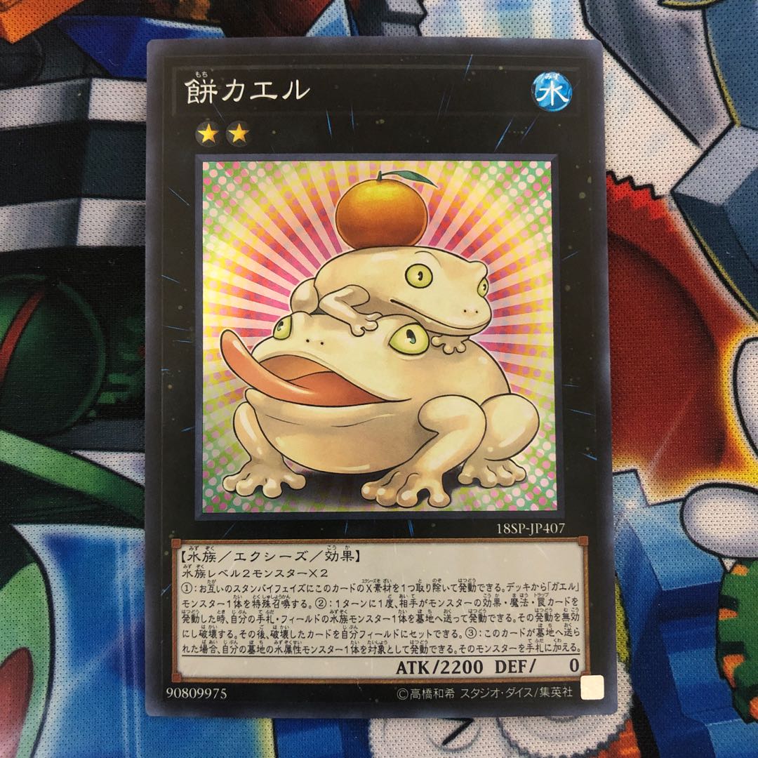 遊戯王 餅カエル スーパー 極美品の通販 ブルー Magi トレカ専用フリマアプリ