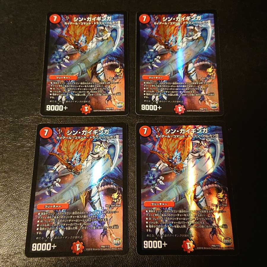 Shin Gai Ginga P66/Y15 [841].