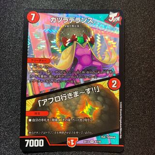 【美品】カツラデランス｜「アフロ行きまーす!!」