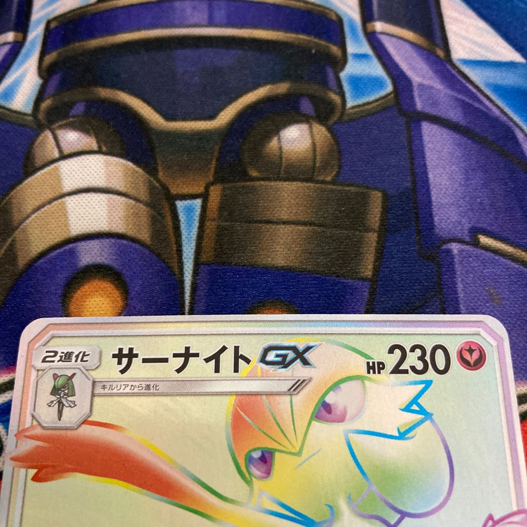 [Beautiful] GardevoirGX HR