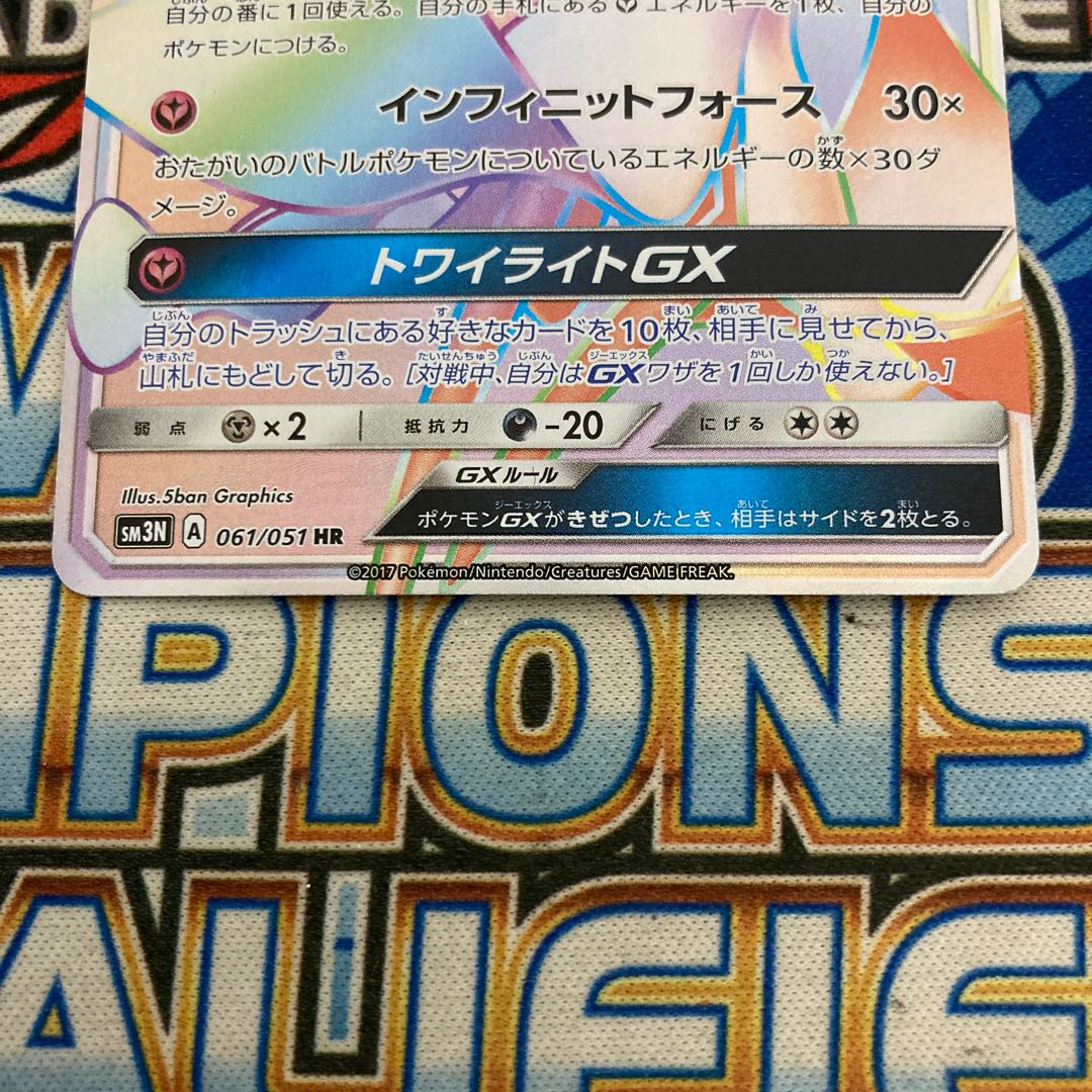 [Beautiful] GardevoirGX HR