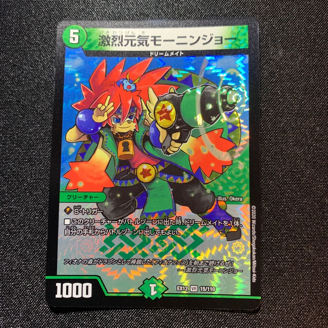 Fierce Vigor Mornin' Joe