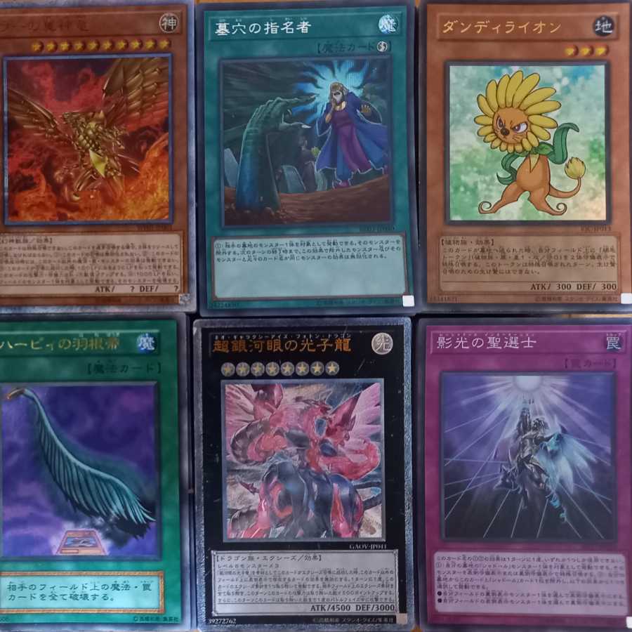 遊戯王 スーパーレア以上 大量 1000枚 まとめ売り