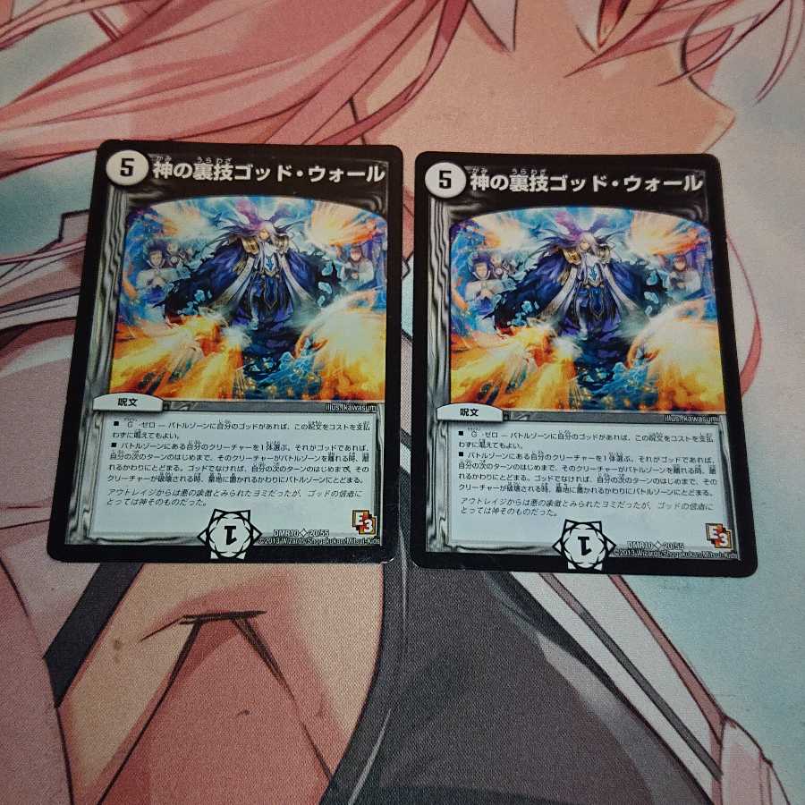 「ジャンク品特価」 神の裏技ゴッド・ウォール(通常)