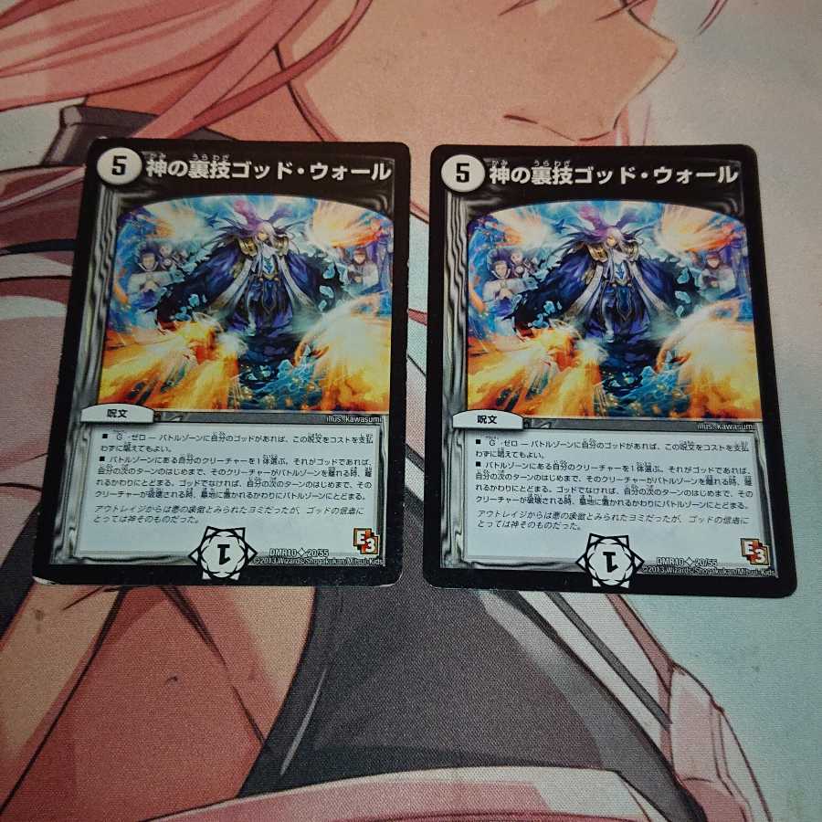 「ジャンク品特価」 神の裏技ゴッド・ウォール(通常)