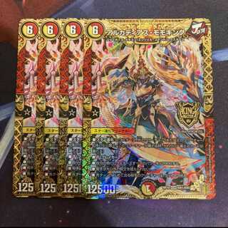 アルカディアス・モモキング KGM