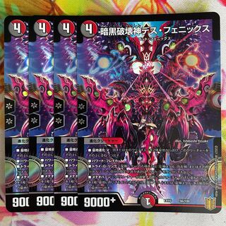 暗黒破壊神デス・フェニックス