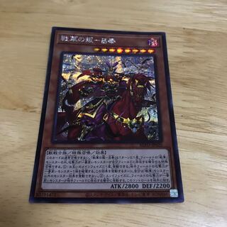 Senka no Rebellion - Lu Feng Secret Rare Hulu