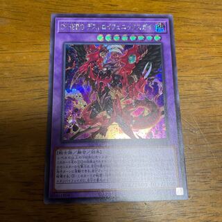 D-HERO デストロイフェニックスガイ シークレットレア　シク