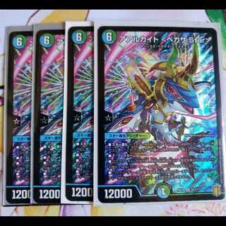 アアルカイト <ペガサ.Star> SR