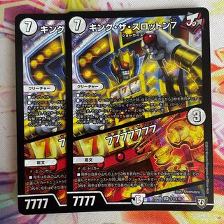 キング・ザ・スロットン7｜7777777