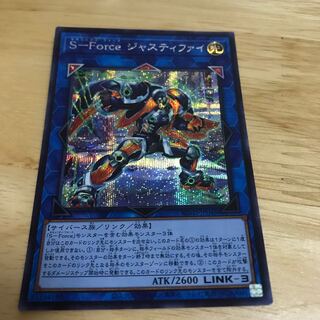 S-Force ジャスティファイ シークレットレア　Hulu