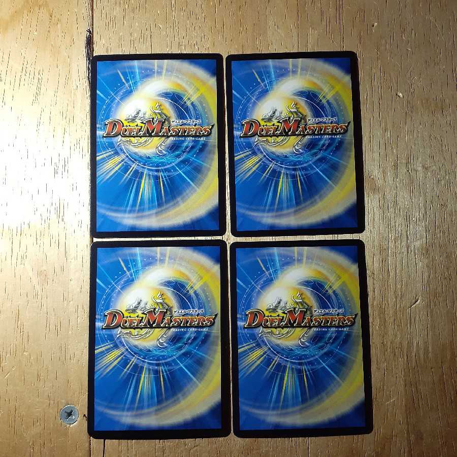 Kizugui Henshin Kai, set of 4