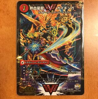 熱血星龍ガイギンガ/銀河大剣ガイハート