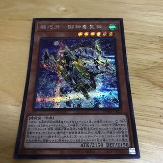 機巧牙-御神尊真神 シークレットレア　Hulu