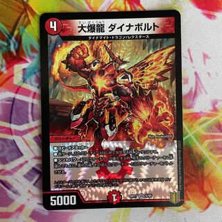 大爆龍 ダイナボルト