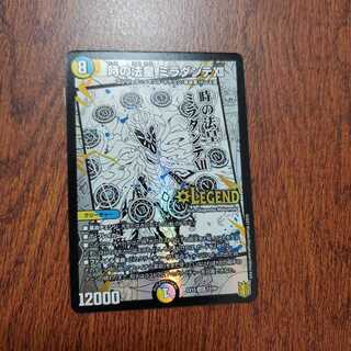 時の法皇 ミラダンテXII