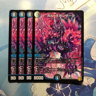 ガル・ラガンザーク　4枚