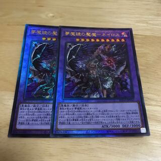 NightmareMirror Nightmare-Neiros Ultimate Rare Hulu