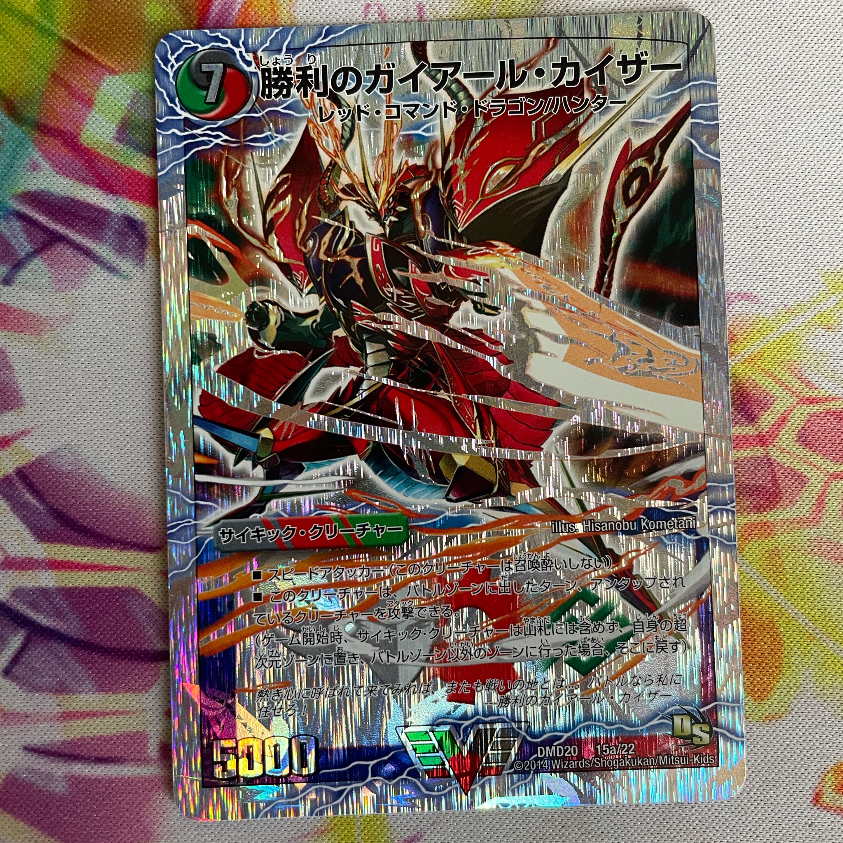 勝利のガイアール・カイザー｜唯我独尊ガイアール・オレドラゴン(上)