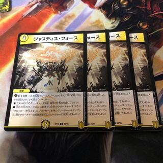 ジャスティス・フォース　4枚