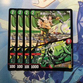 青銅のバンビシカット｜「我が力、しかと見よ!」　4枚