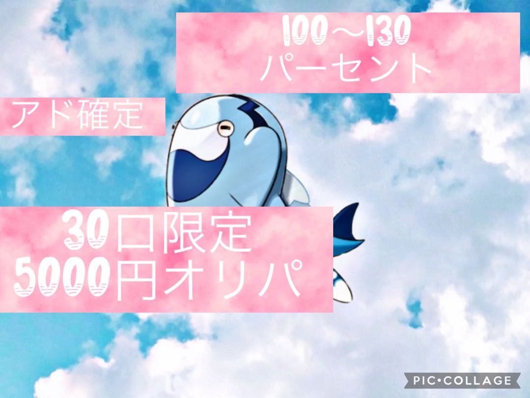 アド確ポケカオリパ　オードブル