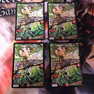 青銅のバンビシカット｜「我が力、しかと見よ!」　4枚