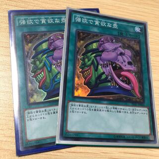 強欲で貪欲な壺 スーパーレア