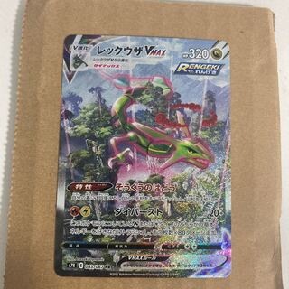 ポケモンカード　蒼空ストリーム　レックウザSA