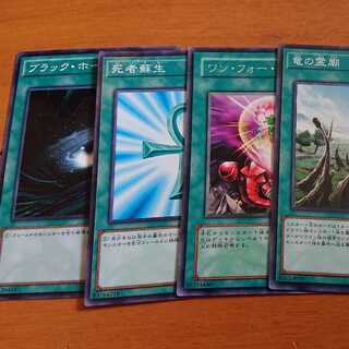 遊戯王  汎用  魔法