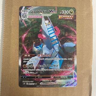 ポケモンカード　摩天パーフェクト　ジュラルドンHR　SA