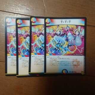 デュエマ TTT4枚セット 未使用品