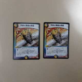 天使と悪魔の墳墓　2枚セット