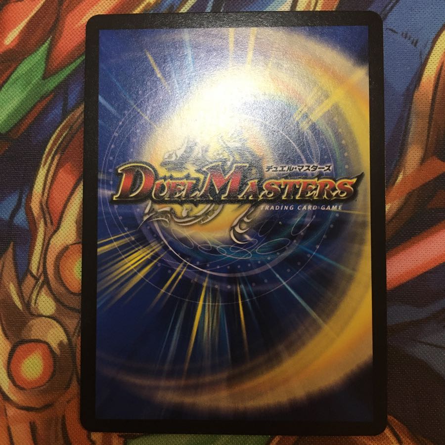 怒流牙 サイゾウミスト