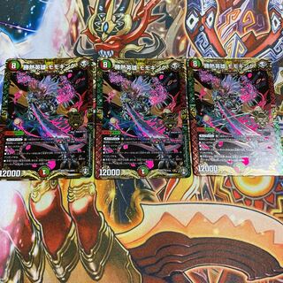 勝熱英雄 モモキング3枚セット