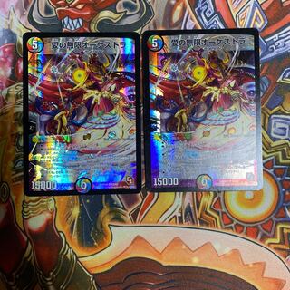 愛の無限オーケストラ